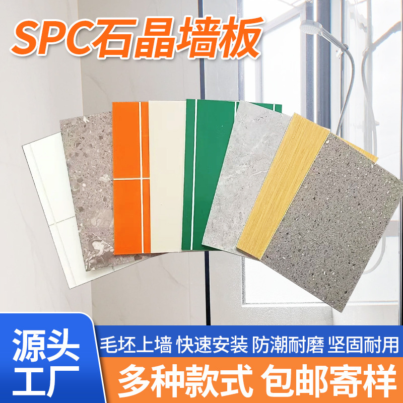 Spc Stone Crystal Wall Panels Are Waterproof and Moisture-Proof, Suitable for Hotel Bathroom Background Walls, Quick Renovation, Textured Walls, Shortening the Construction Period