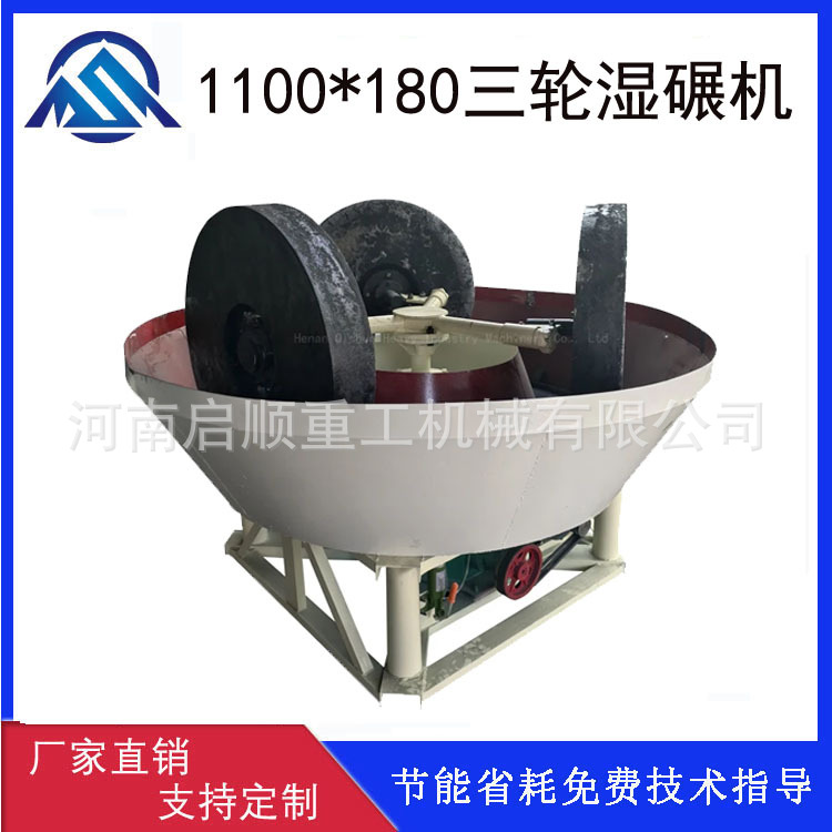 矿用物料细磨碾金机 双轮磨粉选金石碾机 矿石研磨湿碾机节能省耗