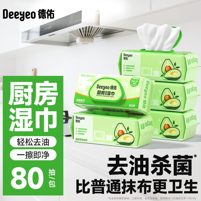 Deyou Kitchen Wet Wipes Increase Thick Rag 80 Household Range Hood Cleaning Strong Oil-removing Wet Wipes