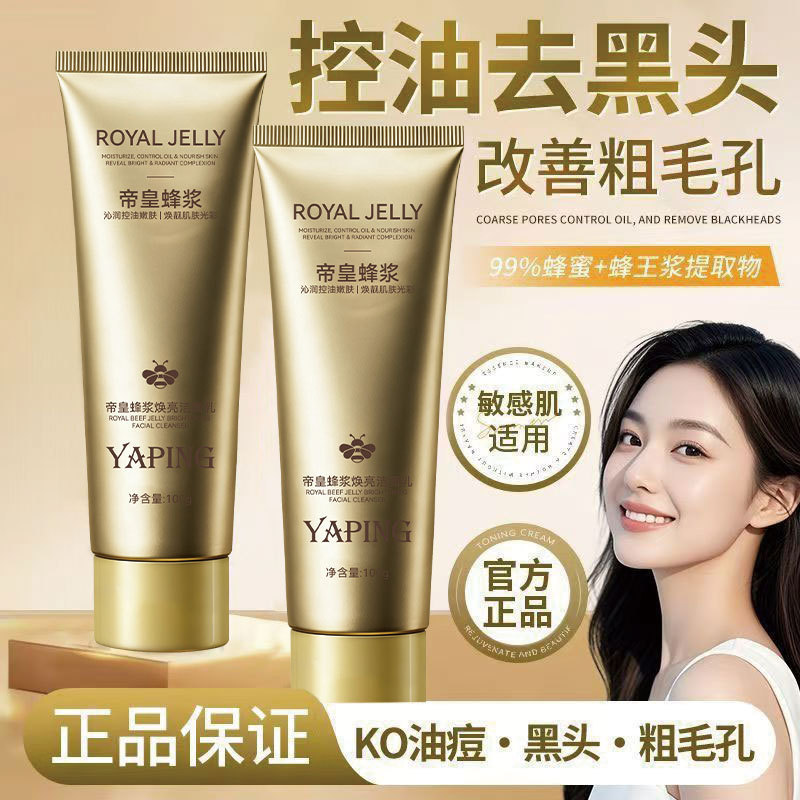 Yaping Emperor Bee Brilliant Cleanser Pro-Pel firmemente limpiador profundo, control de aceite, hidratación, aclaramiento de la piel, fábrica de lavado image 5