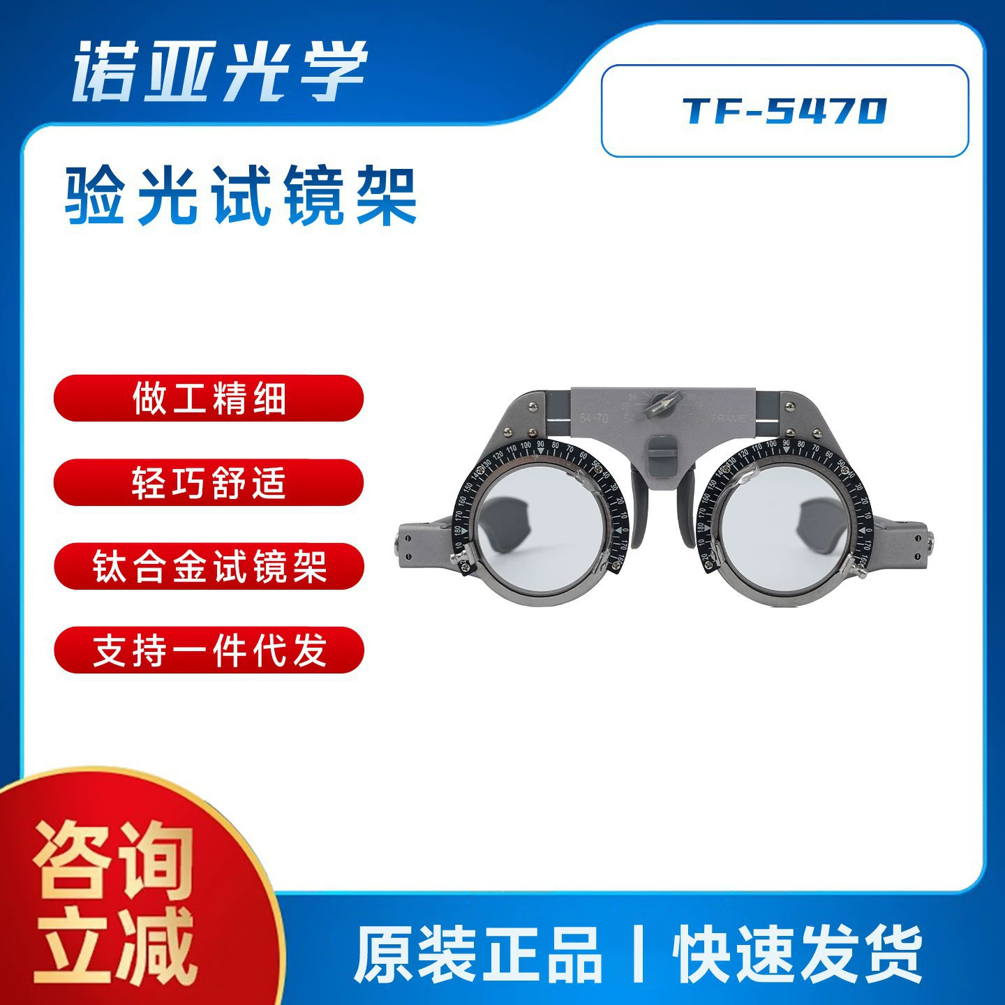 Оптометрия оборудования Liangyou может отлаживать раму зеркала, оптометрия, сверхлегкая многофункциональная Регулируемая испытательная стойка