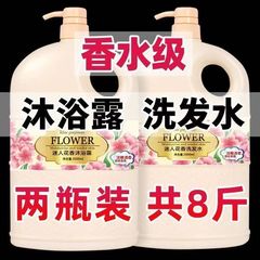 迷人花香沐浴露洗发水家庭装大容量补水保湿滋润持久留香男女学生