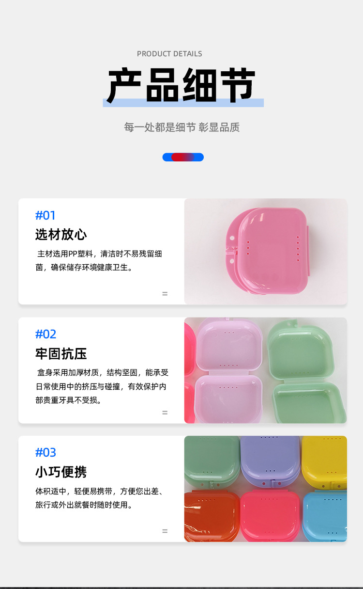 牙科牙套储牙盒放置浸泡盒假牙保持器收纳盒口腔护理用品厂家批发