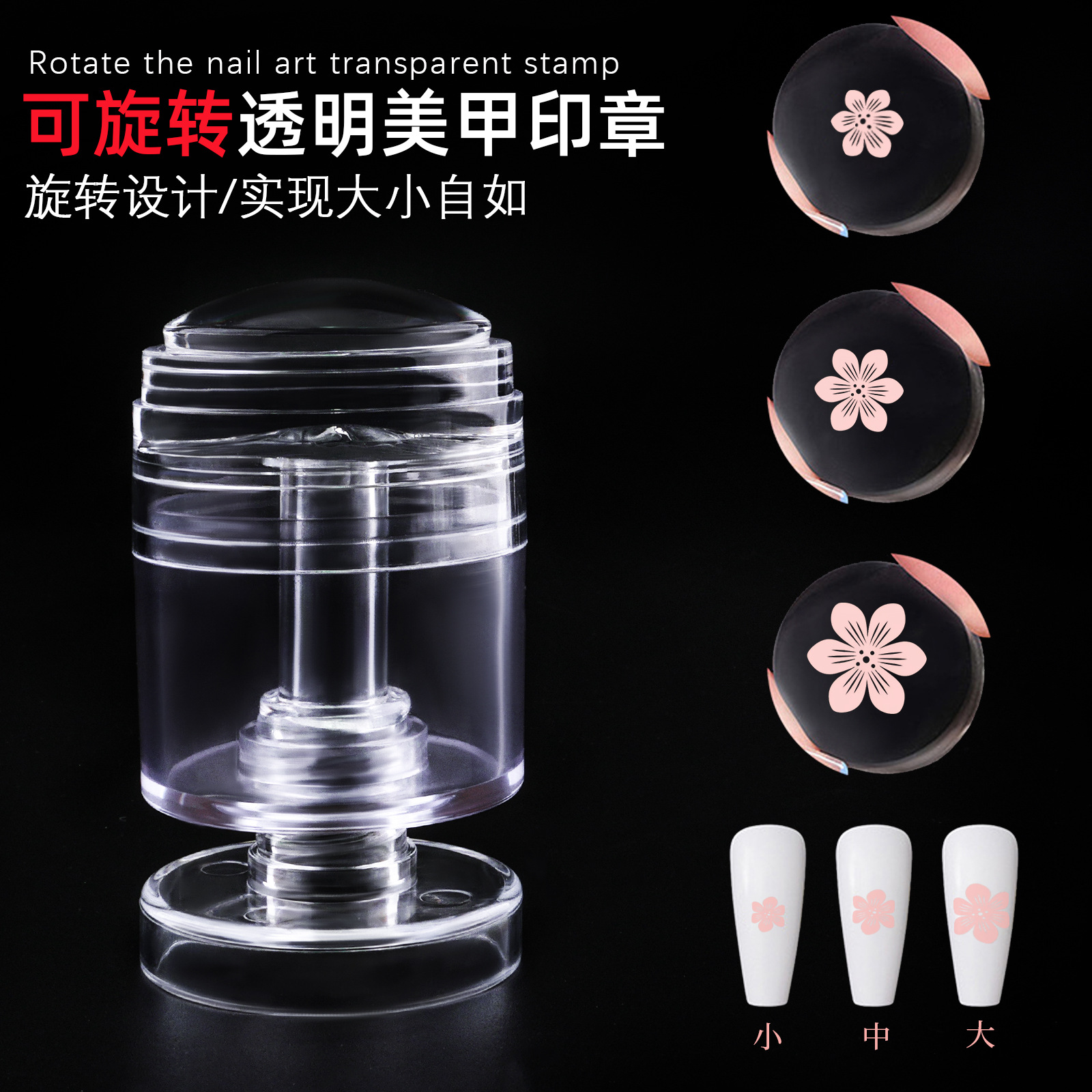 Nuevo sello transparente giratorio para uñas transfronterizas, patrón de tamaño de transformación multifuncional, sello de silicona al por mayor