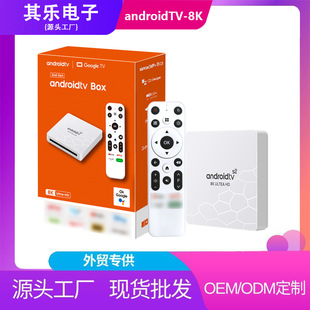 Android TV-8K Сетевой плеер Android 8K ТВ-приставка Экспортная ТВ-приставка WIFI5G