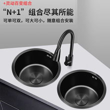 洗菜盆圆形小水槽单槽水吧台岛台厨房水池台新品黑纳米304不锈钢