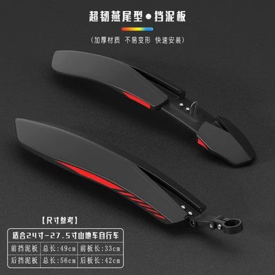 Electric vehicle fender: Hacker 350/380/500/Mudguard Mountain - no-specifications-black-and-red-advanced-version-24-26-275inch-universal
