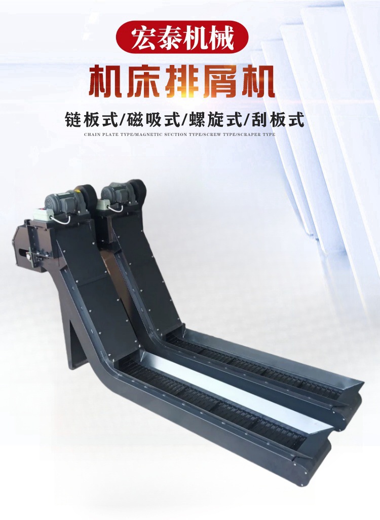 排屑机详情.jpg