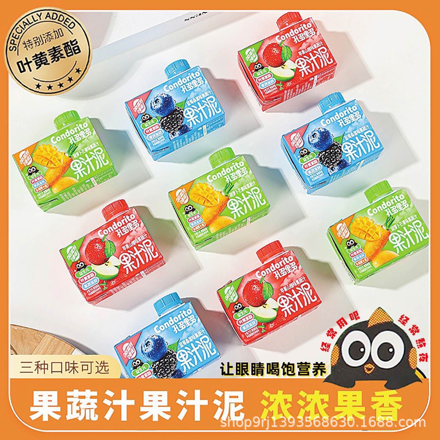 Condulido fruit juice puree fruit and vegetable juice Condorito concentrated fruit juice net red drink a box of 10kg