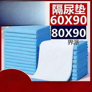 Wholesale Adult Care Pads, Diapers, Elderly Diaper Pads, Disposable Large Thickened Aunt Pads, Maternity Pads