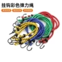 行李弹性货物扎带车绳