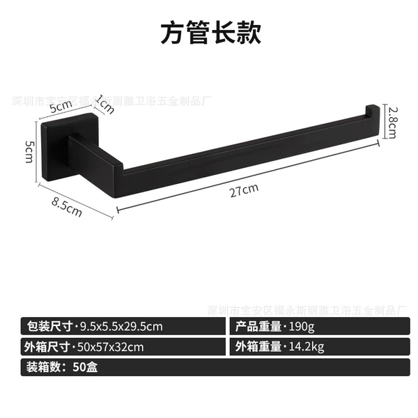 Piano black—extended paper towel holder (perforated version)