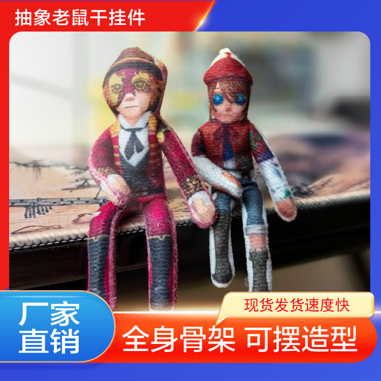 Identity V In-Stock Mouse Plush Toy Pendant Mercenary Sabeda Doll Skeleton Movable Abstract Figure Custom-Made