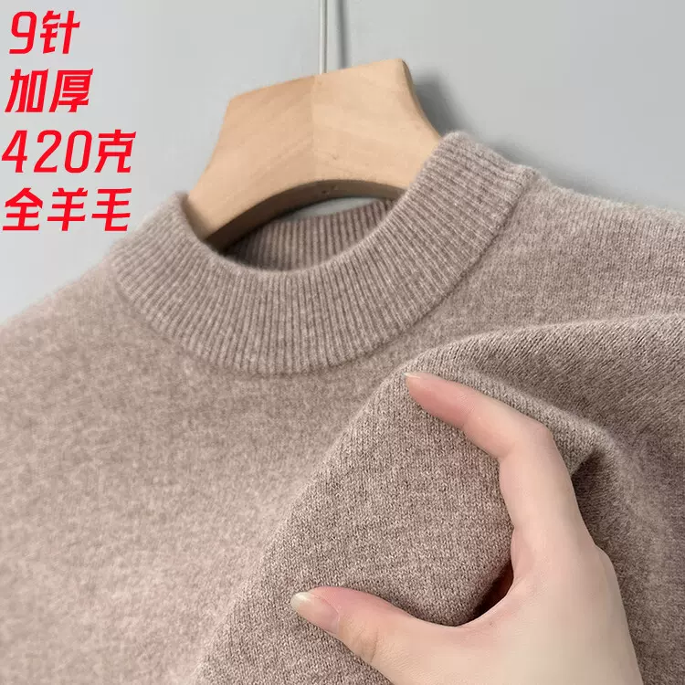 冬季新款100%纯羊毛半高圆领全羊毛加厚保暖纯色羊毛衫中年男士批