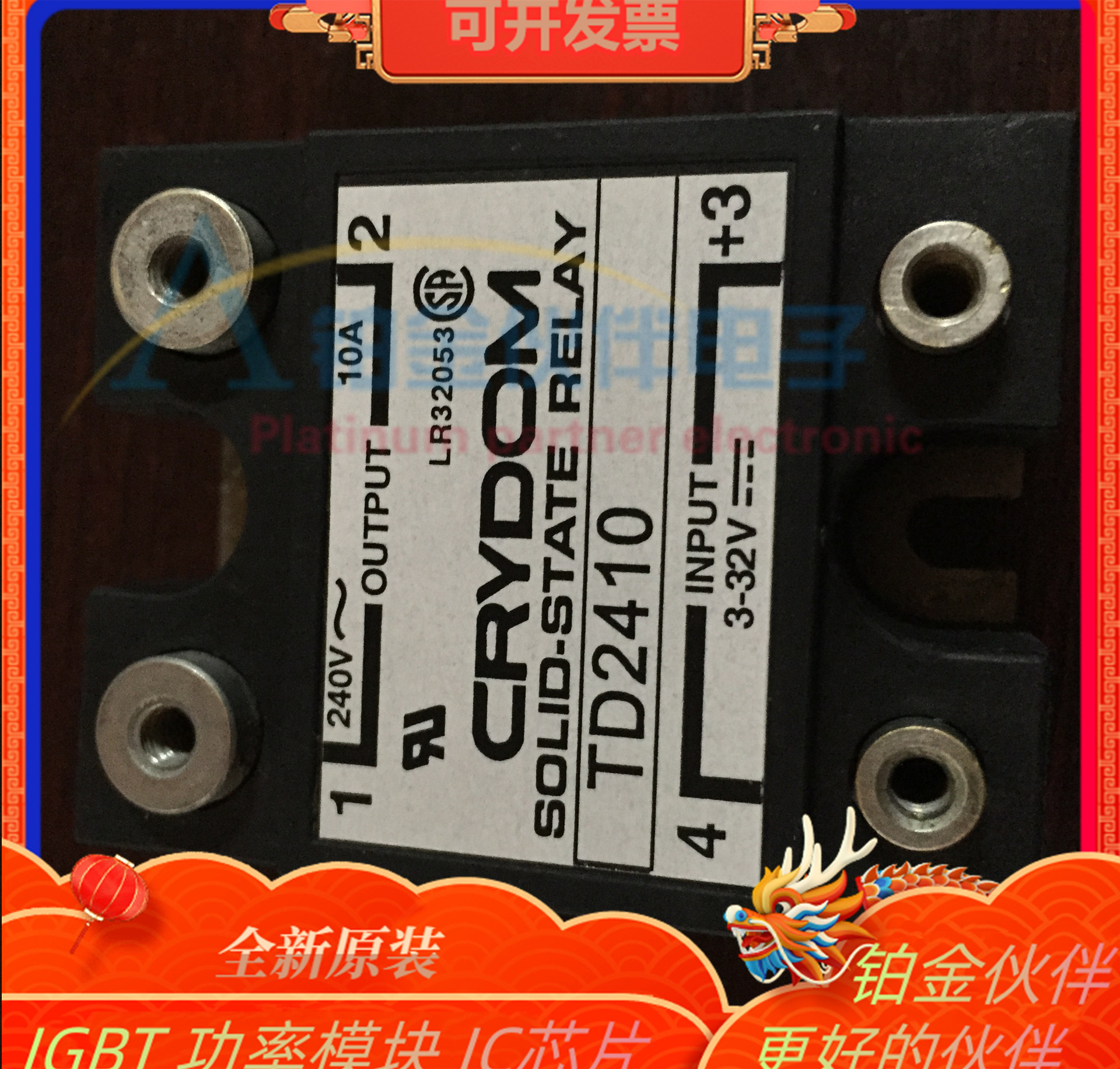 TD2410 TD2420Q TD2440 TD2450 TD2460 TD2425  固态继电器  议价