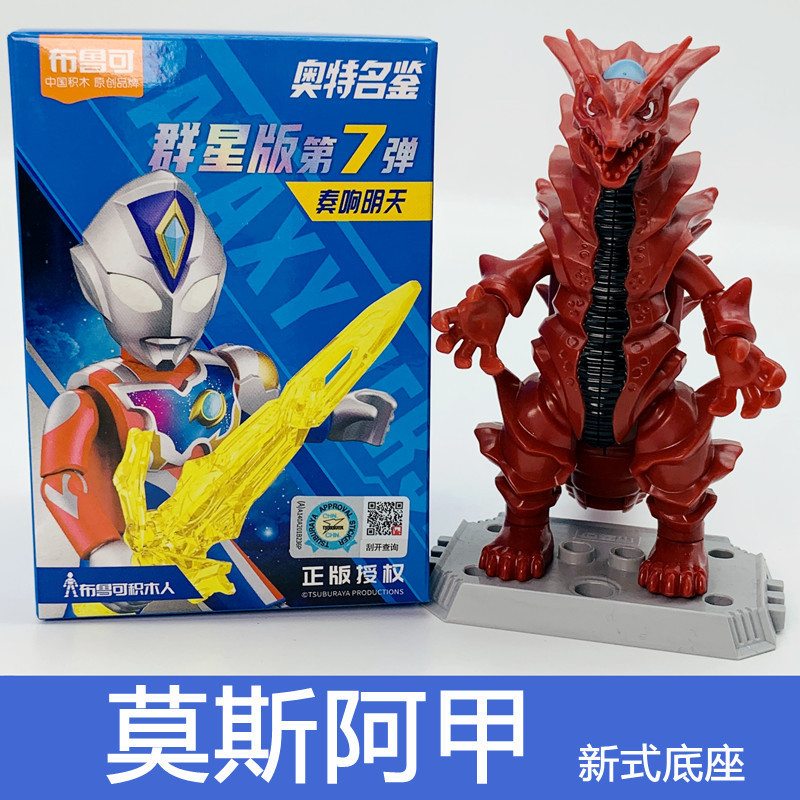 ブル可ウルトラマン群星第五六七八九十一十二三弾ノアブライザー亜刻積み木人|undefined