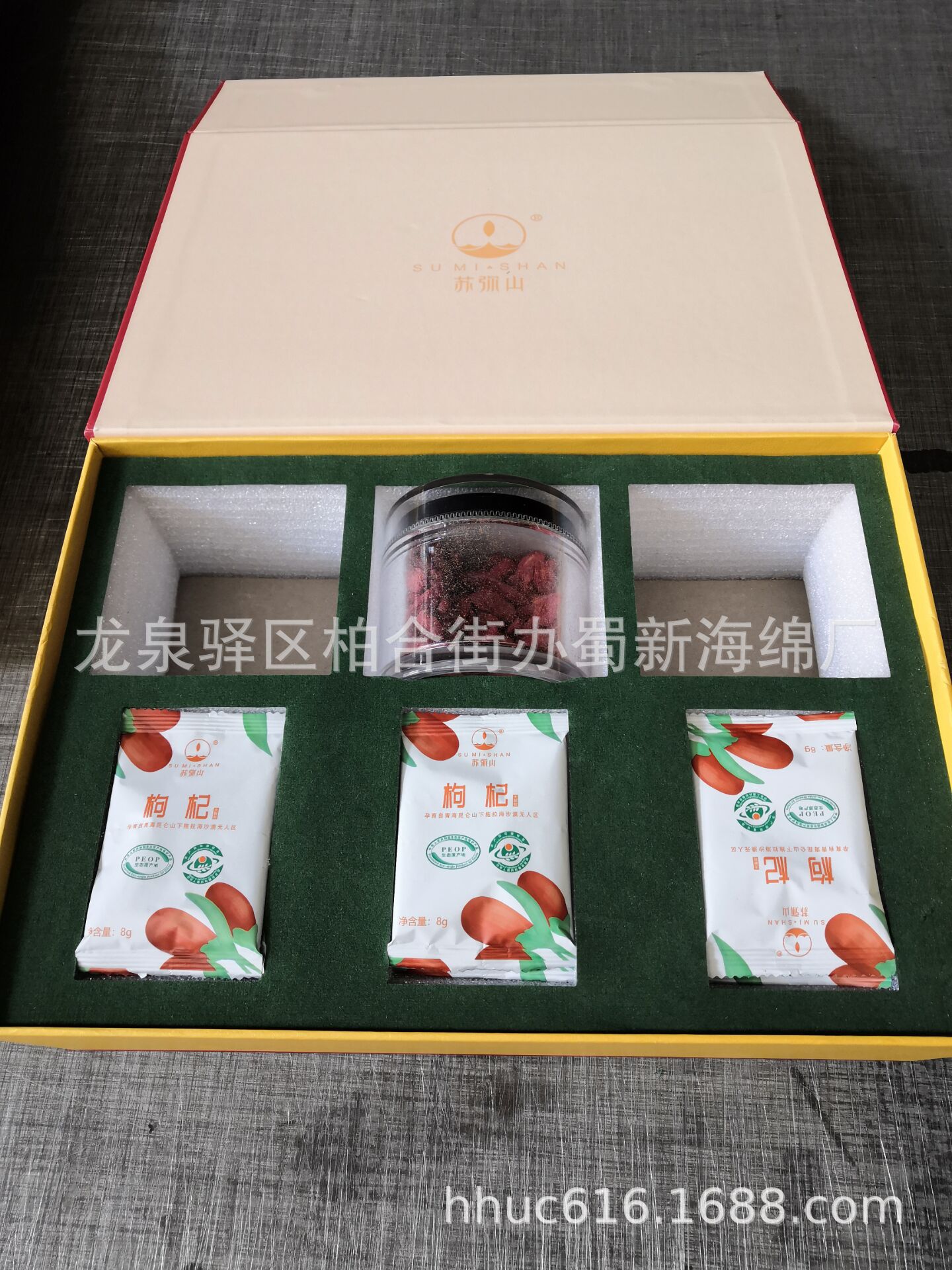 枸杞礼盒内托包装泡沫/打孔成型内衬包装泡棉/防护内卡包装海绵