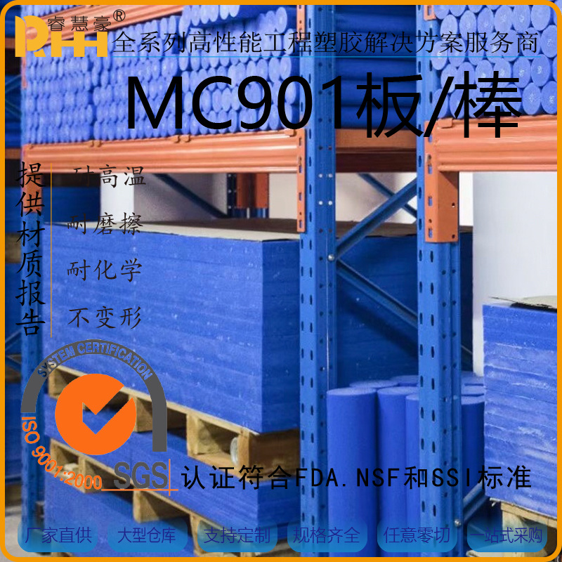 Nylatron GSM 尼龙板含油自润滑高密度尼龙板耐磨可切割MC尼龙板