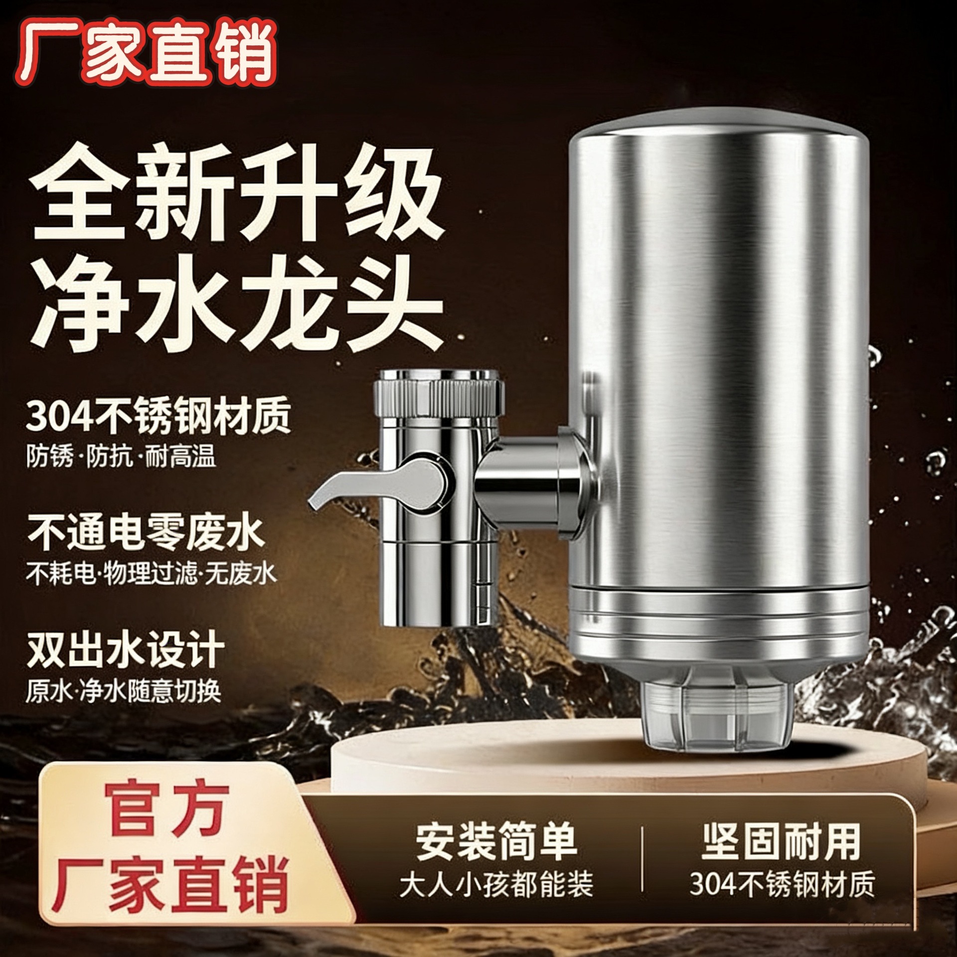 German Steve Water Purifier Household 304 Stainless Steel Shower Filter Genuine Tap Water Front Direct Drinking