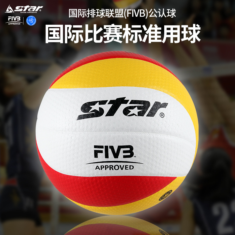 Shida Star College Student Competition Special Ball Vb225-34 Hard Volleyball Leather Soft and Wear-Resistant No. 5 Volleyball
