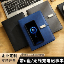 无线充电笔记本定制logo带u盘带充电宝的笔记本记事本电源本套装