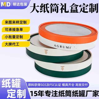 纸筒礼盒包装加工定制纸管印刷食品级巧克力圆形彩色空心筒定做