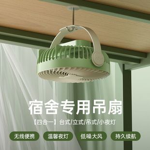 Household USB Fan Student Dormitory Bed Small Ceiling Fan Office Desktop Fan Portable Rechargeable High Wind