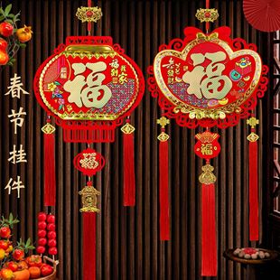 Spring Festival Decorative Pendant New Year Hanging Fu Character Living Room Hanging Thickened Felt Cloth Double-Layer Three-Dimensional New Year Wholesale