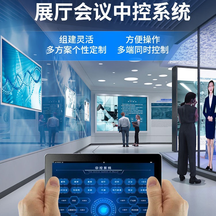 多屏联动多媒体展厅中控系统会议IPAD中控主机灯光控制可编程智能