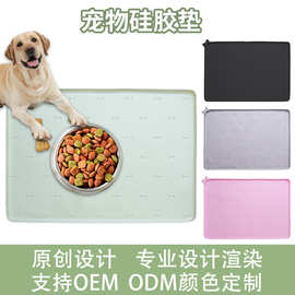 亚马逊硅胶宠物喂食垫 防滑狗碗垫带边缘宠物食品垫猫狗食品垫