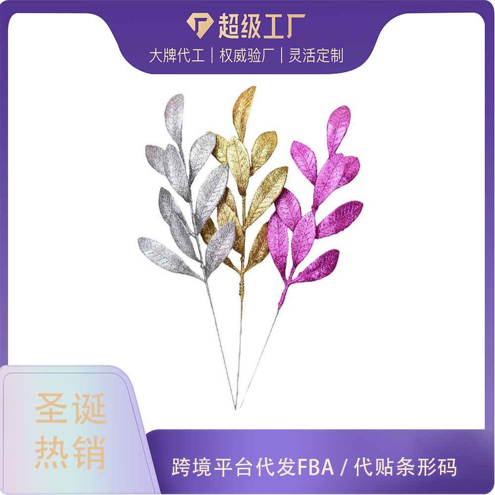 Navidad polvo de oro hojas plástico 36cm árbol de Navidad material decoración adornos hojas de árbol imitación hojas de árbol de oro polvo