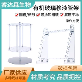 其他实验室品;试管、滴管;实验室耗材