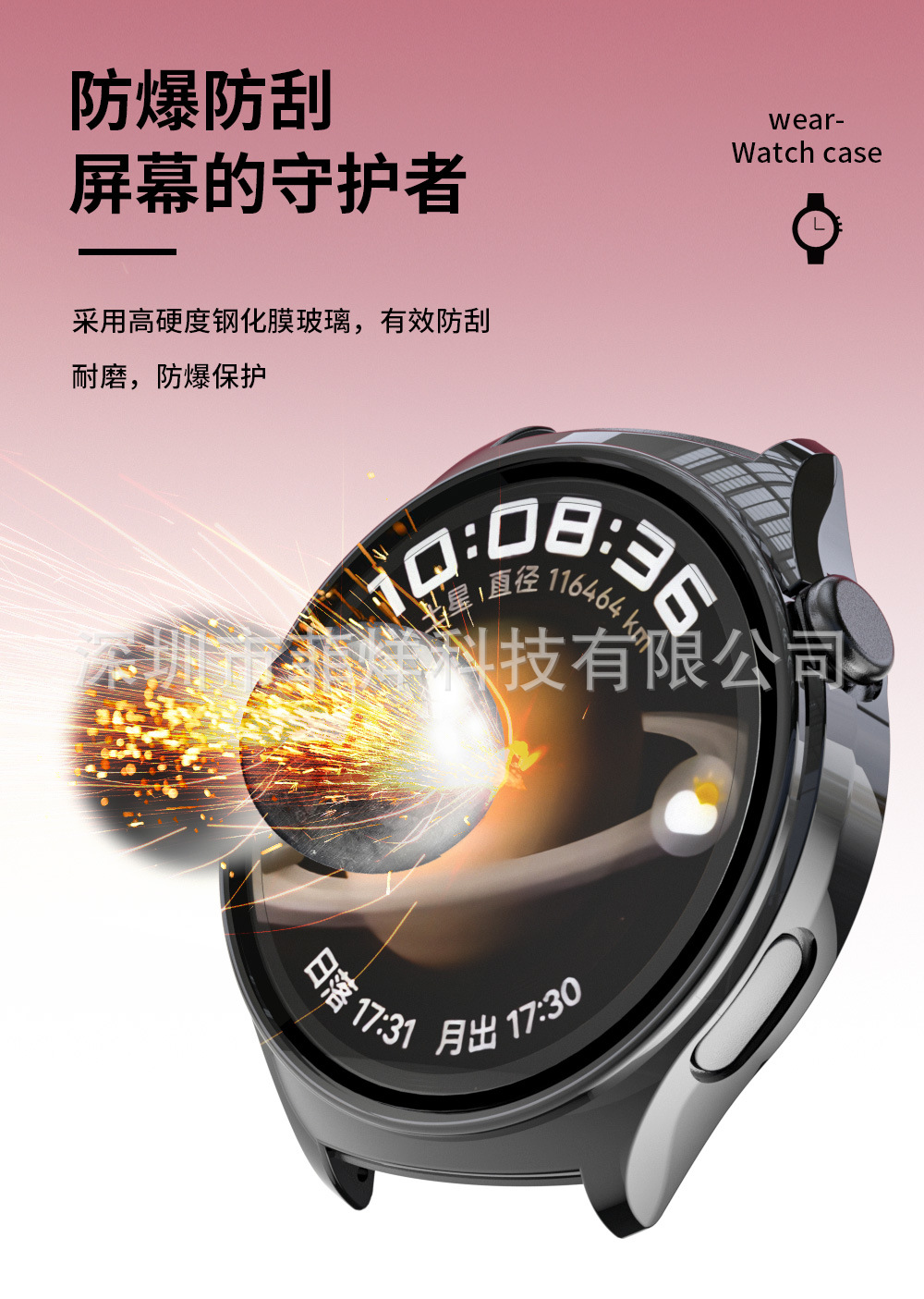 Suitable for HUAWEI watch case, HUAWEI Watch 4 watch case, PC tempered case film integrated watch case undefined