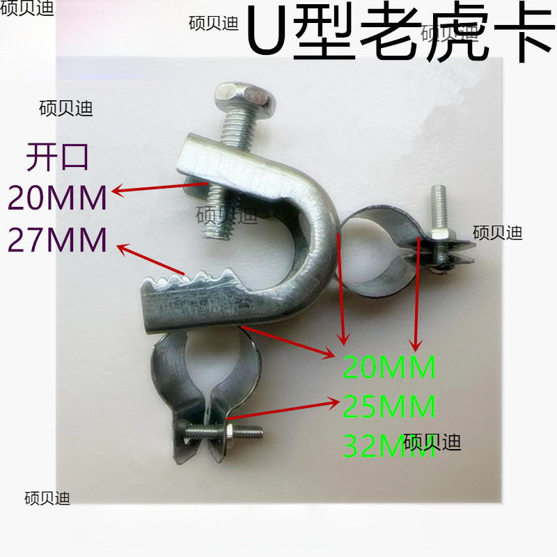 型老虎卡 角铁型钢管卡槽钢铁卡子线管方形铁皮老虎夹型虎口夹