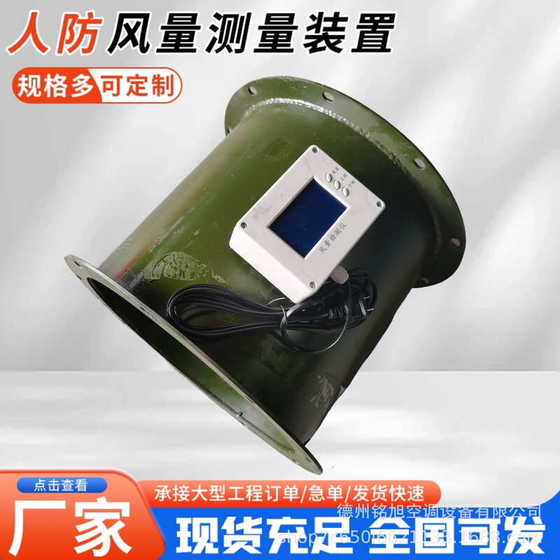 Air Volume Measuring Device, Wind Speed Transmitter, Human Anti-Pipe Digital Display, Wind Speed Meter Sensor