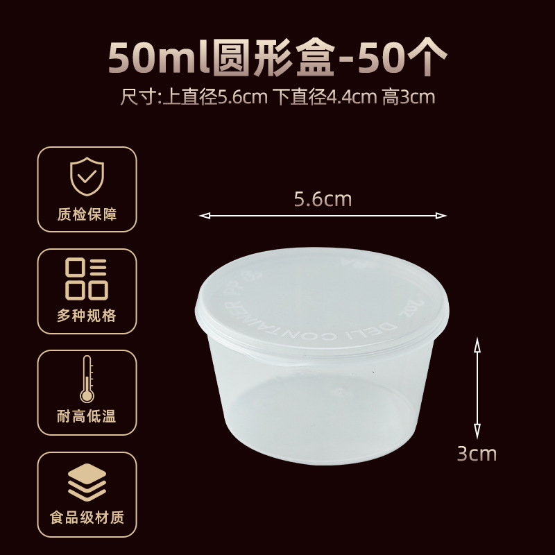 百香果分装盒一次性调料酱料盒食品级打包蘸料外带果茶密封小盒子|undefined