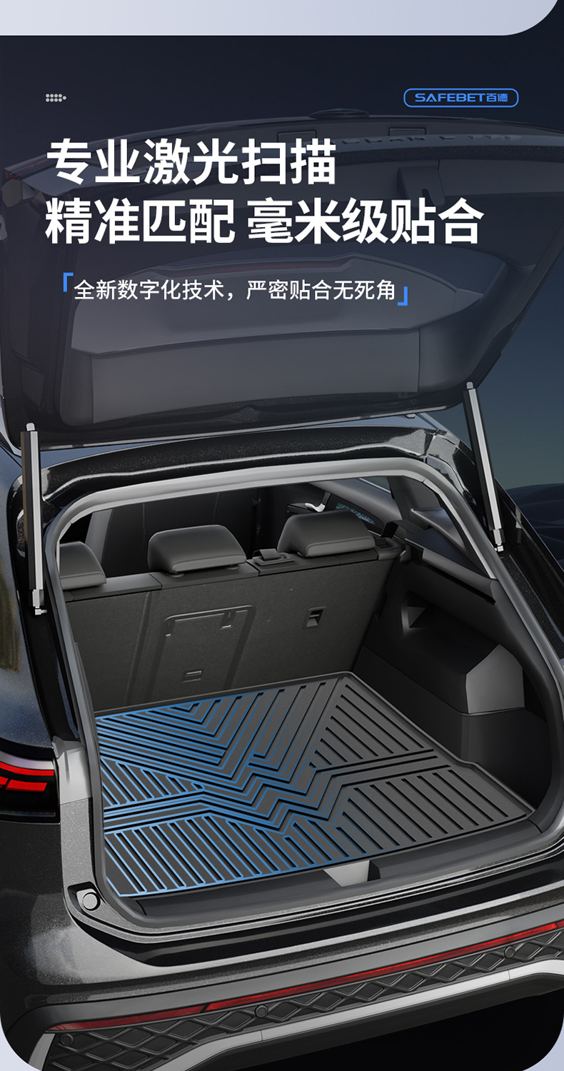 Volkswagen Tiguan L, Sagitar, Tharu, Lavida, Cc, Passat, Tayron, Id9X, Magotan, Bora Tpe Car Trunk Mat