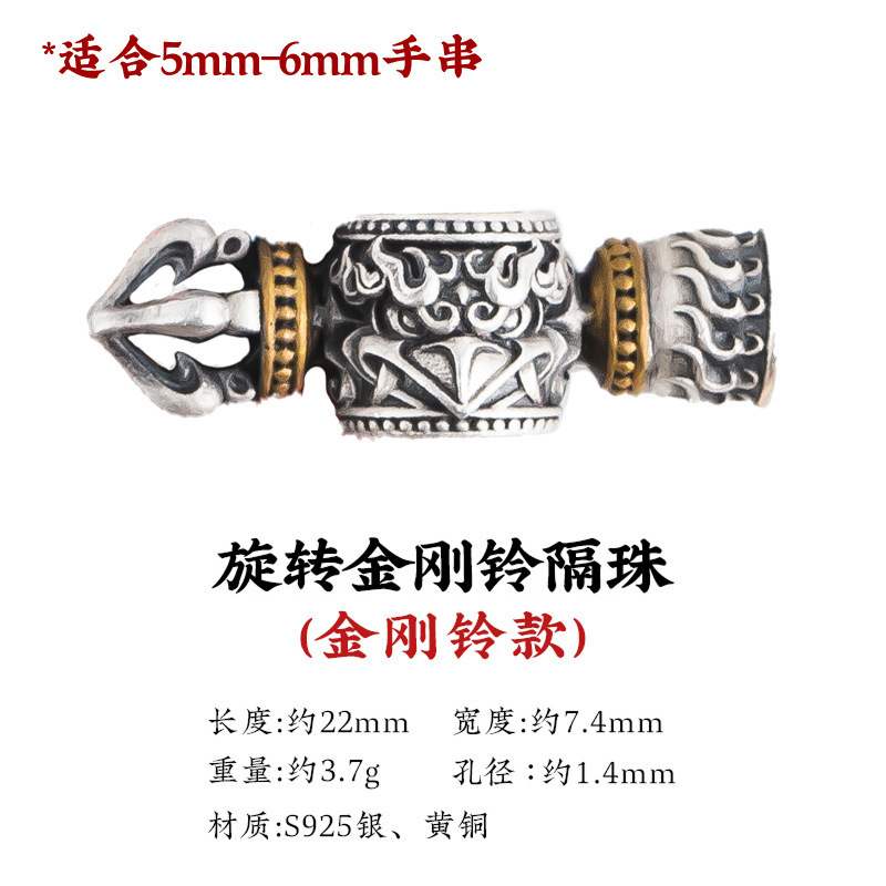 手串隔珠合集文玩配饰国风串珠配珠猴头星月银饰配件散珠包邮|undefined