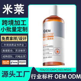 贴牌杏仁酸湿敷水爽肤水 淡化痘痘痘印细致毛孔补水保湿加工定制