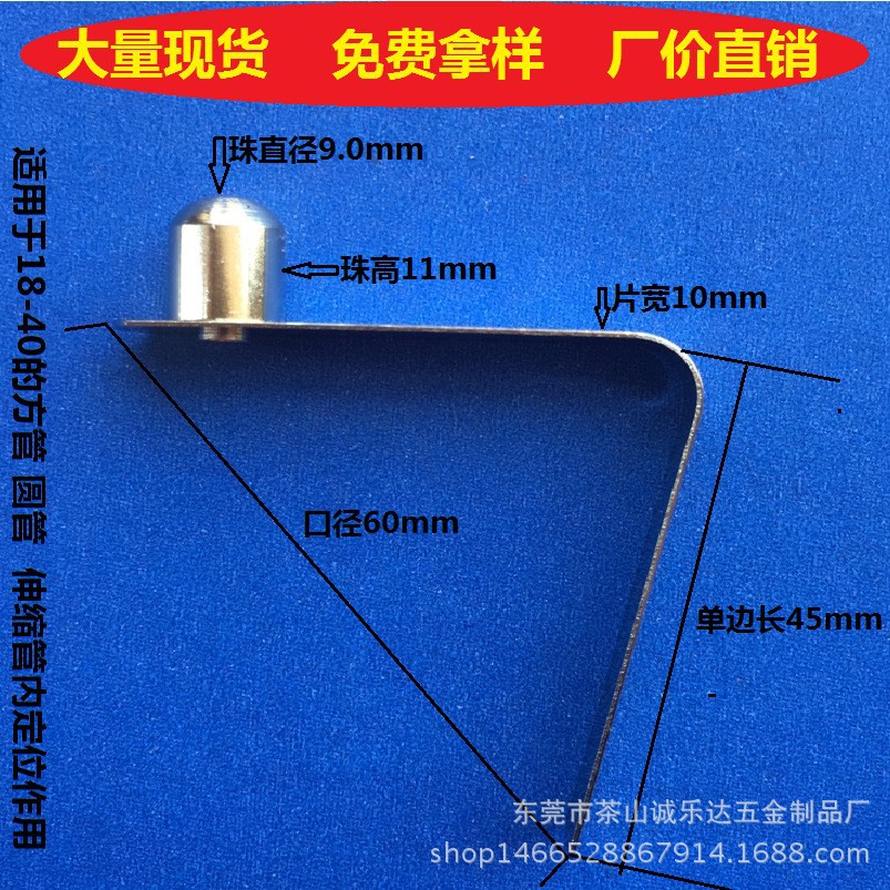 厂家直销9MM单头实心V型弹片 管内定位卡扣 弹扣 弹片9mm实心弹片