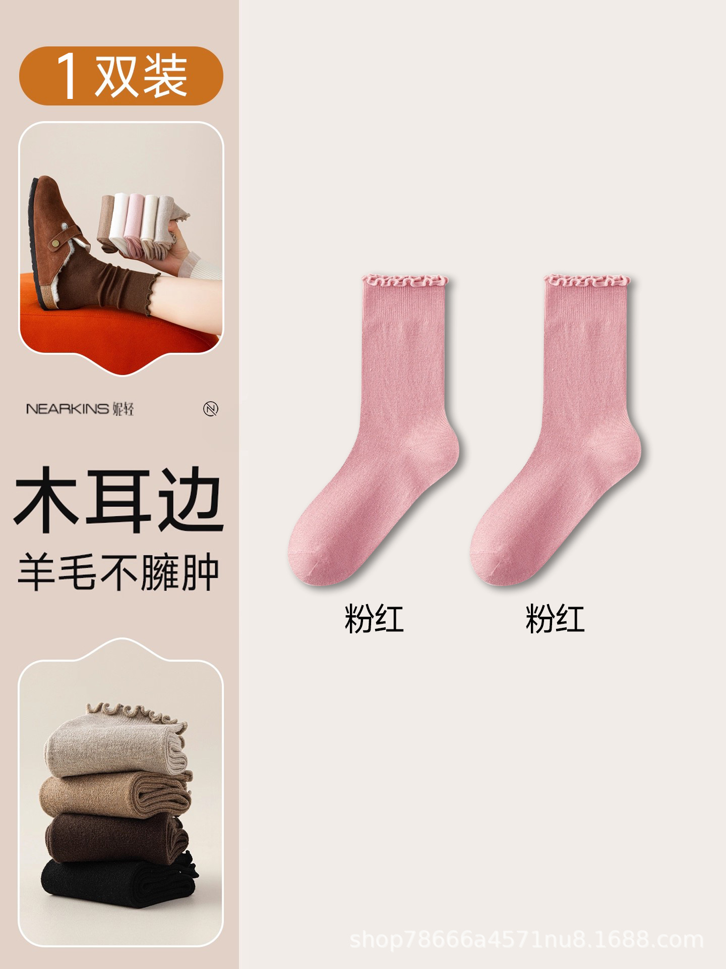 Pink wood ear trim [women's wool blend 6%]