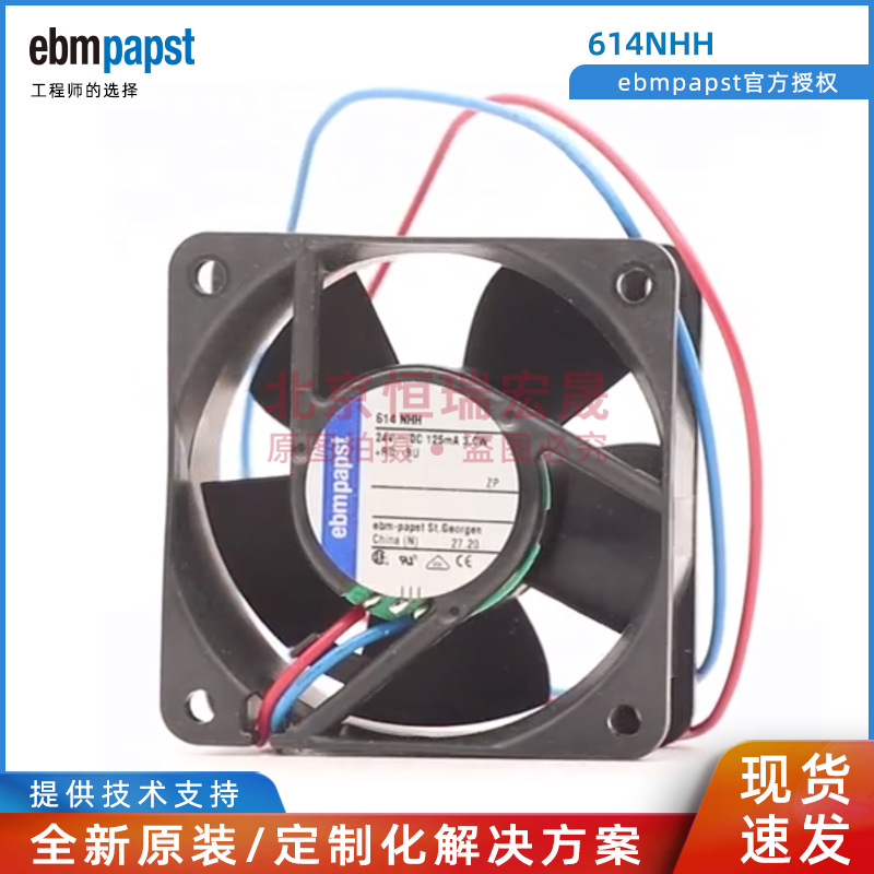 变频器风扇614NHH 全新原装德国风机ebm-papst 6025 DC24V 3.0W