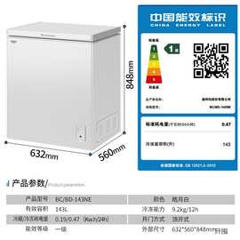 202升家用小冰柜卧式大容量冷柜两用冷藏冷冻囤货冰箱