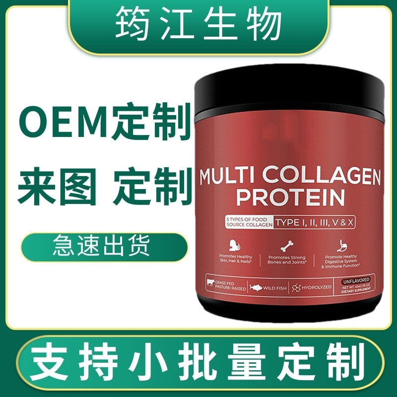 Cross-Border Supply of Multi-Collagen Powder Source Manufacturer Supports Oem Cross-Border Supply of Multi-Collagen Powder Source Manufacturer Supports Oem