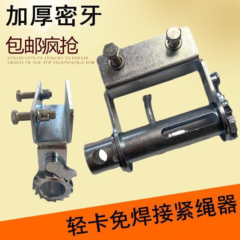 货车紧绳器手动收紧器车用重型小型汽车焊接拉紧绳器棘轮加厚