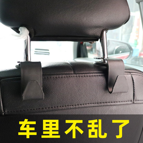 Car hook rear seat back hook hidden multi-functional car creative supplies car small hook