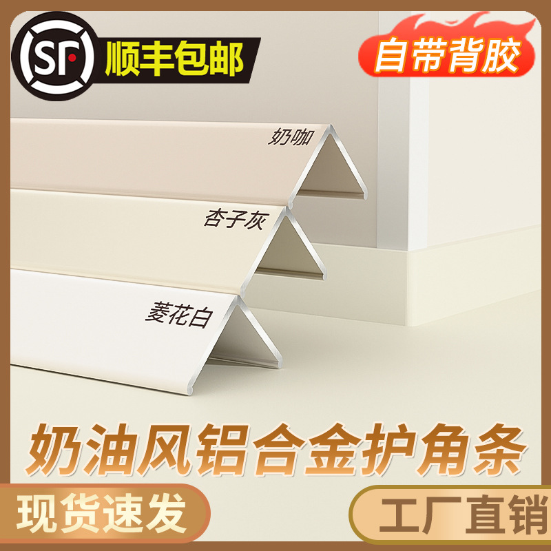 钛铝合金护角条护墙角保护条收边条防撞条客厅装饰瓷砖包边阳角条