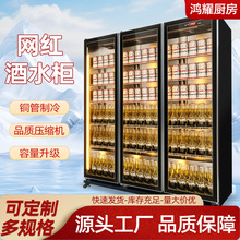 网红啤酒柜酒吧展示柜 饮料柜保鲜柜商超酒吧立式冷藏啤酒展示柜