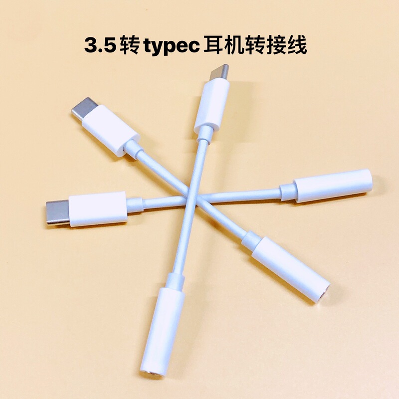 67 Explosions Suitable for Huawei pro/6 Headset Adapter typec Glory 30 Xiaomi Adapter 3.5mm