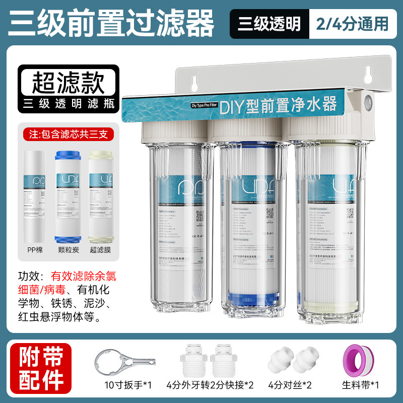 Filtro frontal de tres niveles de 10 pulgadas purificador de agua de cocina doméstica botella blanca grande purificador de agua de grifo comercial image 13